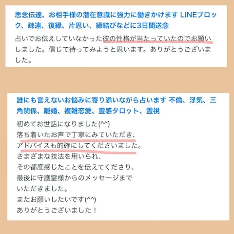 ご購入者様からのコメント