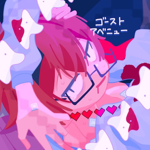 ゴーストアベニュー