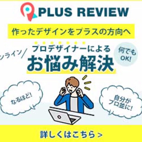 バナー作成一例