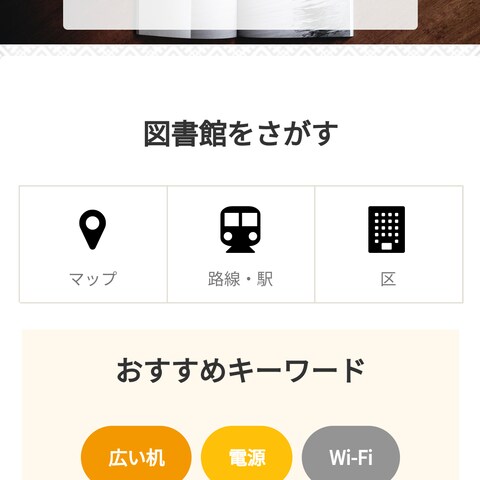 としょかんでまなぼ