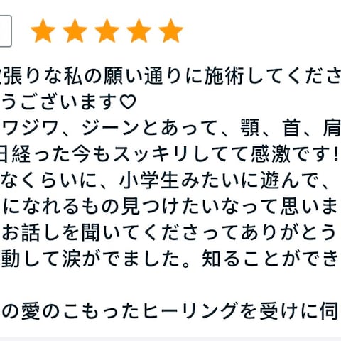 遠隔気功ヒーリングお客様のお声