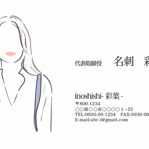 自画像付き名刺