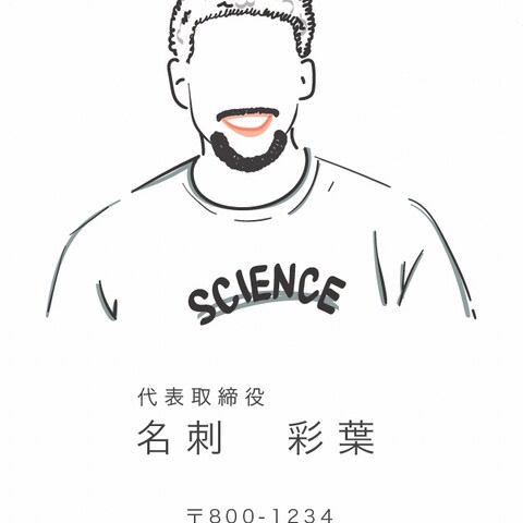 イラスト付き名刺