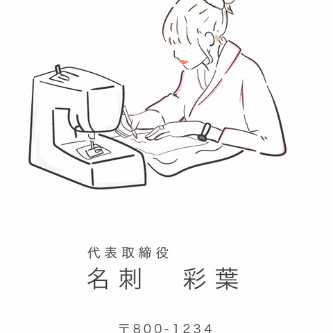 イラスト付き名刺