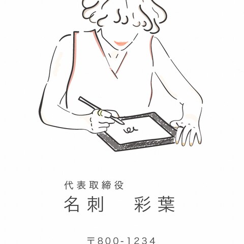 イラスト付き名刺