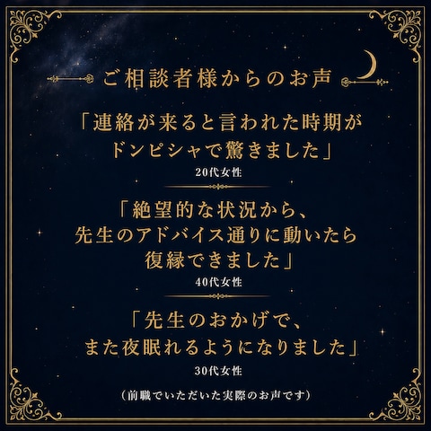 ⑦時期がドンピシャ|いただいたお声