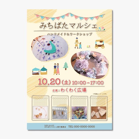 ［サンプル］チラシーマルシェ