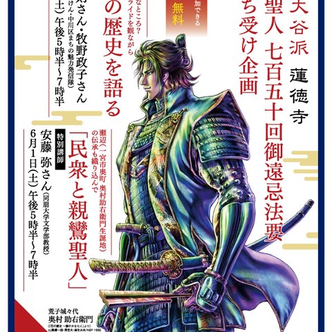イベントポスター