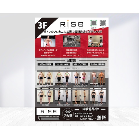 RISEの店舗看板デザイン
