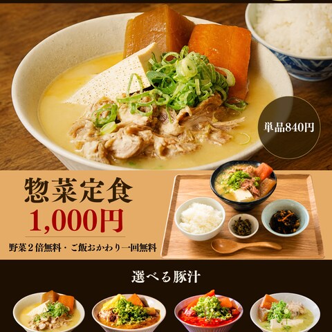豚汁屋様看板デザイン
