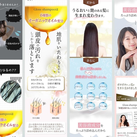 gross shampoo通販サイト