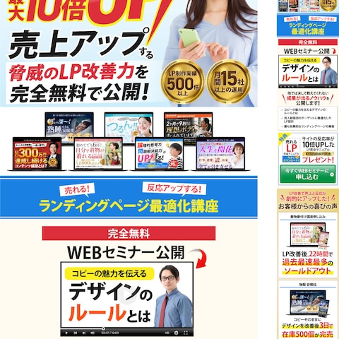 LPOセミナー