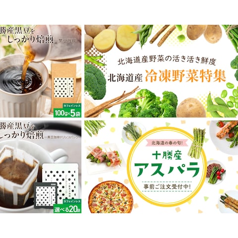 ECサイト画像デザイン