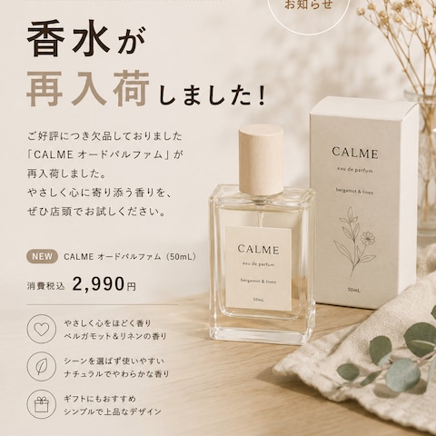     Instagram投稿画像（再入荷告知）