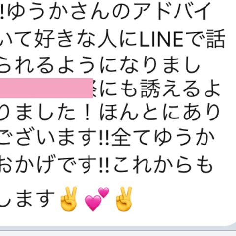 今までいただいたお客さまからのメッセージ♡