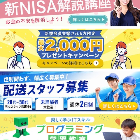 【バナー】横長