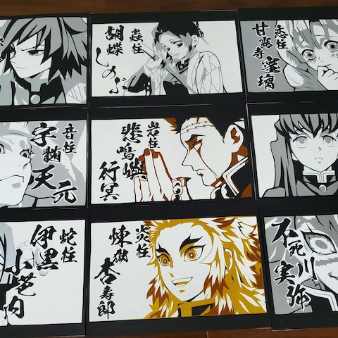 鬼滅の刃、柱全員