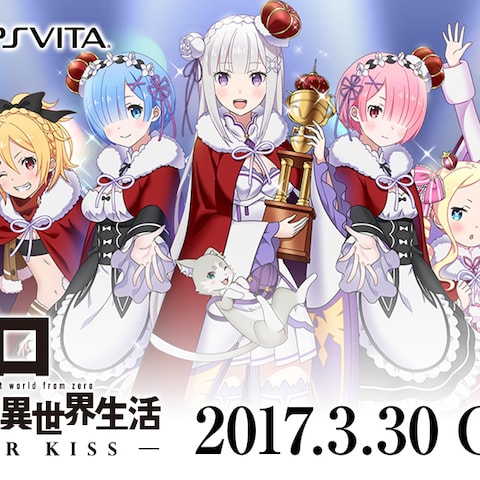 Re:ゼロから始める異世界生活 -D OR K-