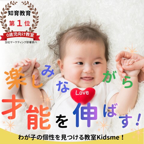 知育教育