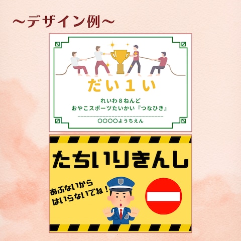 ママ・子ども向けイベントの掲示物制作例