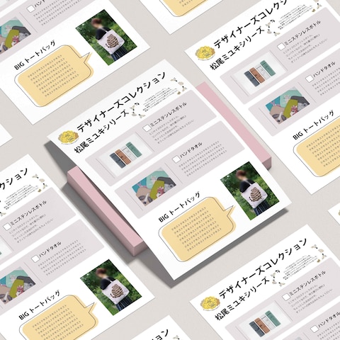 もふもふ倶楽部の商品紹介フライヤーです
