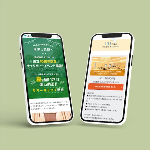 チャリティーイベント