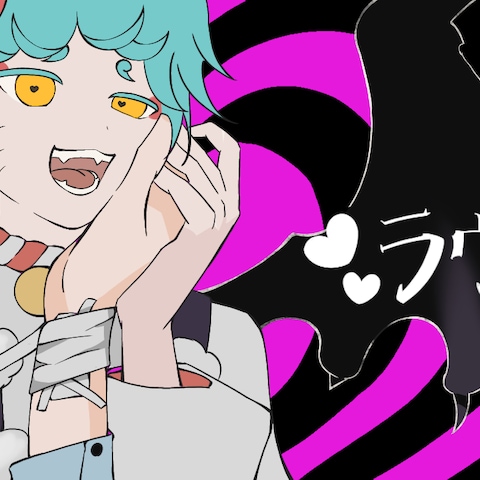 歌ってみた用のサムネイル