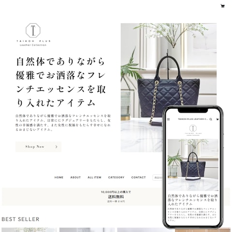 BASE制作事例