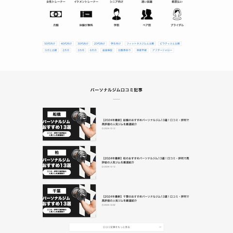 ワークアウトプラス　様