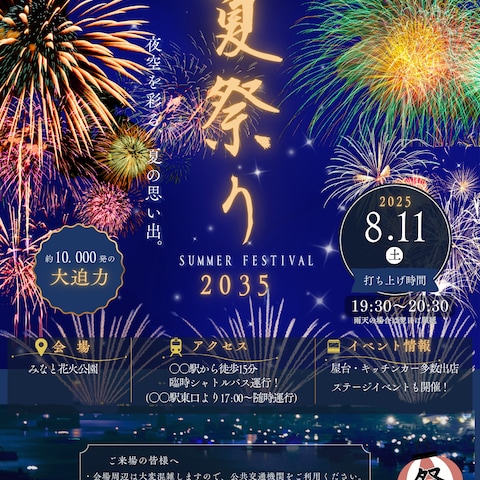 Instagram投稿デザイン（夏祭り）