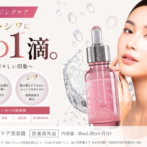 SNSバナー制作(美容液)