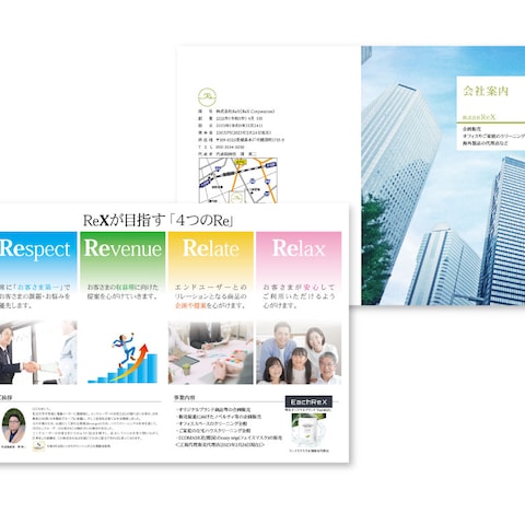 企業案内
