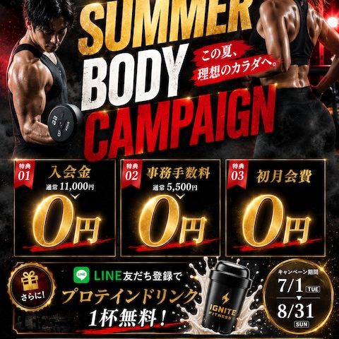 24時間ジムポスター