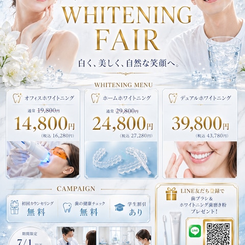  歯科クリニック