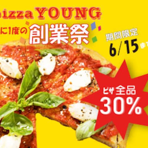 架空のデリバリーピザ屋「pizza YOUNG」のバナー