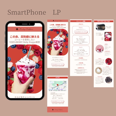 【架空案件】新作フラッペPR　LP