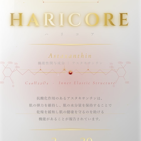サプリ外装デザイン