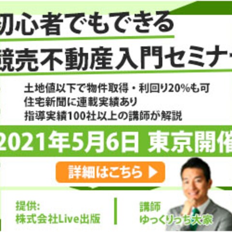 株式会社Live出版のバナー制作事例