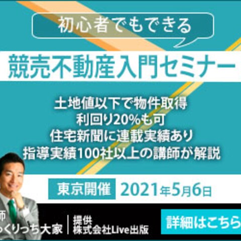 株式会社Live出版のバナー制作事例
