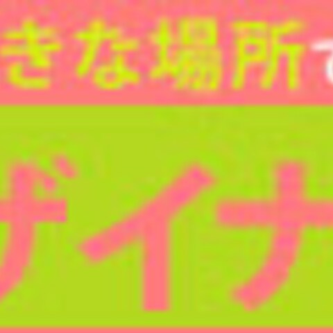 WEBデザイナー無料セミナー　バナー作成