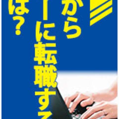 WEBデザイン無料セミナーのバナー作成