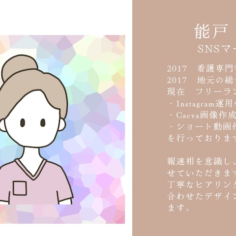 自己紹介