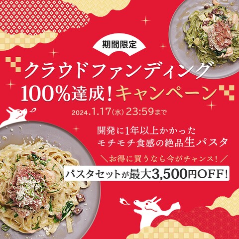 畑の贈り物様　Meta広告　年末年始キャンペーン用画像