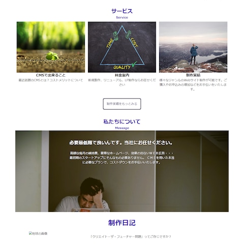 WordPressを使用したホームページ作成