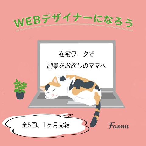 famm様のバナーデザイン