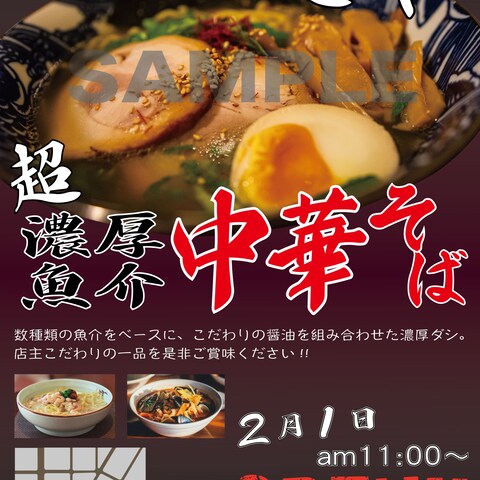 チラシ・広告・フライヤー