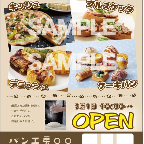 チラシ・広告・フライヤー