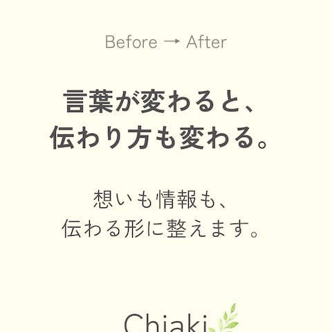 文章添削・リライト実績集
