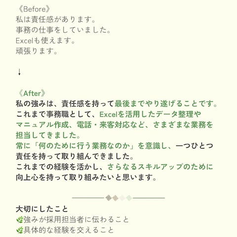 ポートフォリオ②自己PR