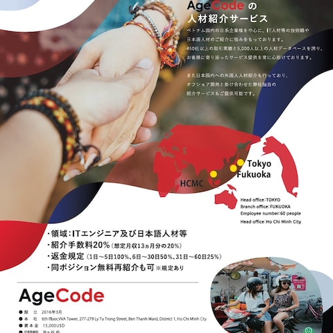 AgeCode